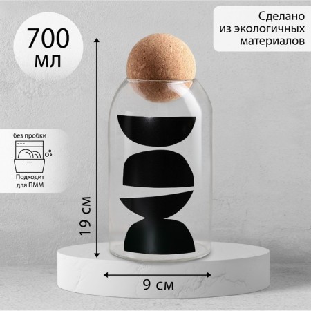 Bank for storage "Abstraction", 700 ml, 19 × 9 cm