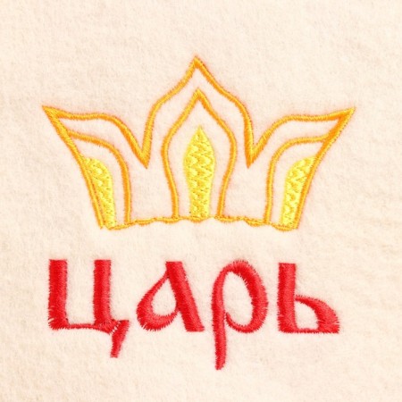 Шапка для бани "Царь"-1