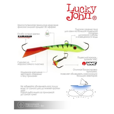 Balancir Lucky John Fin 4 + tee, 6 cm, color 36rt blister-5