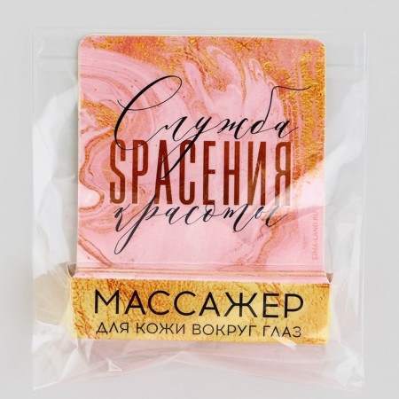Массажёр для глаз «Служба спасения красоты», 6 см.-4