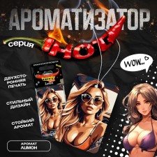 The fragrance of the suspended Cartage Hot Series, lemon, cardboard
