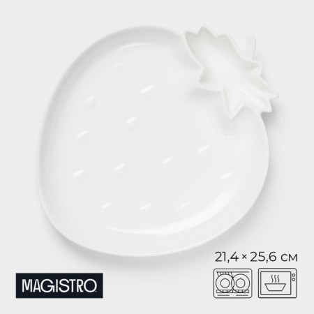 Porcelain dish with magistro sauce "Blanche. Strawberries ", d = 25 cm, white color