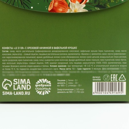 New Year! Sweets in the box of "magic moments", 150 g-4