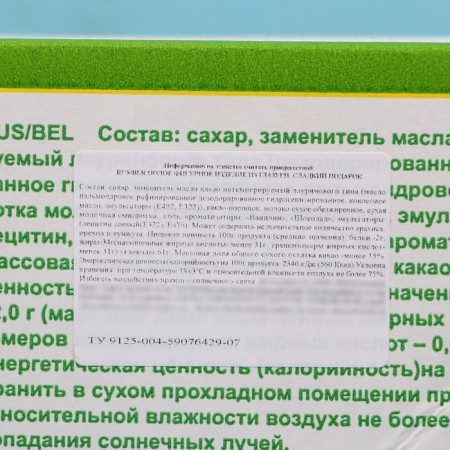 Confectionery "Kurochka", 75 g-2