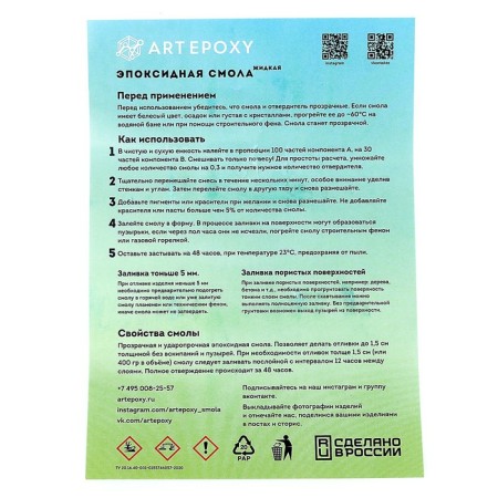 Epoxy resin for artpoxy liquid, 300 g-3