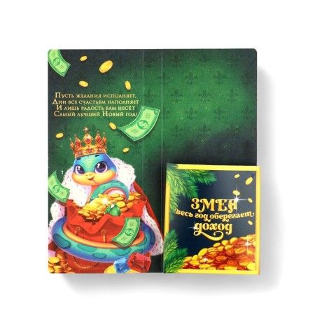 New Year. Postcard with a place for chocolate "Tsarist wealth"-2