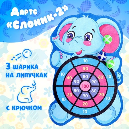 Darts "Elephant 2", 3 Velcro balls, hook