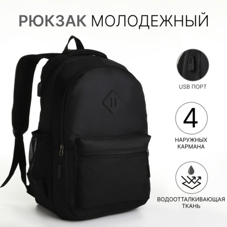 Youth backpack, 2 lightning departments, external pocket, with USB, black color
