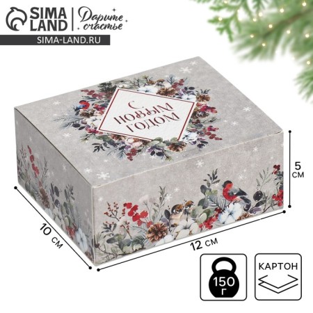 Box the team "New Year's watercolor", 12 x 10 x 5 cm, New Year