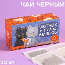 Black tea 