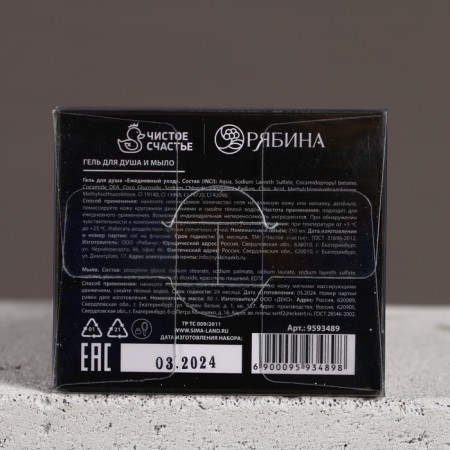 Gift set of cosmetics "Cool man", shower gel 250 ml and hand soap, Hard line-12