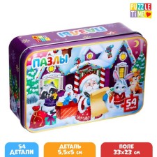Puzzles in the metal box 