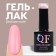 Delicate nude nail polish gel, 3 phase, 8 ml, LED/UV, pink color (007)