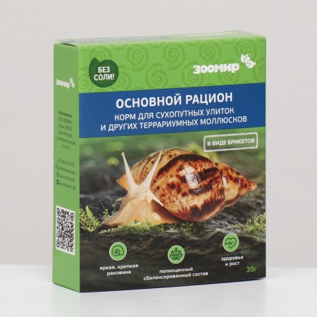 Feed Zoomir "Basic Diet" for land snails and other terrarium mollusks, 35 g