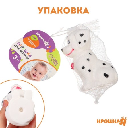 Rubber toy for the bath "Dalmatian puppy", 10 cm, with a squeak, crush me-2