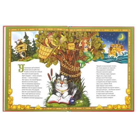 Fairy tales. Pushkin A.S. A book in solid binding, 128 p.-1
