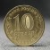 Coin "10 rubles" Ivanovo, 2021