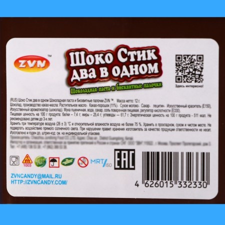 Biscuit sticks "two in one", chocolate, 12 g-1