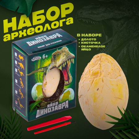 Set of archaeologist "Seismosaurus", series "Jacket of Dinosaurus"