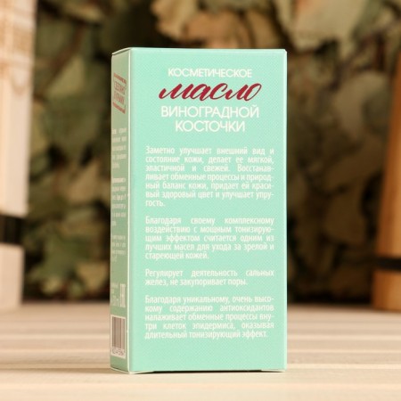 Cosmetic oil "Grape Bone" 30 ml flip-top-3