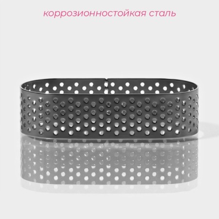 The form perforated for baking the shade "Oval", 3.5 × 8 × 2 cm, the color is silver-1