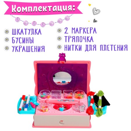 Game set "Create jewelry"-2