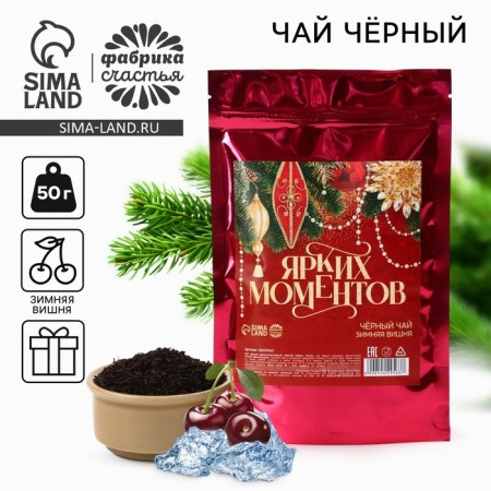 Tea in Doy-pack "Bright moments", 50 g