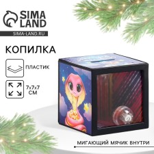 The piggy bank New Year's gift “New Year: Believe in Dream” 7 x 7 cm