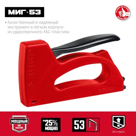 Stapler Light bison MiG -53 31562, type of brackets 53, 6 - 10 mm-2