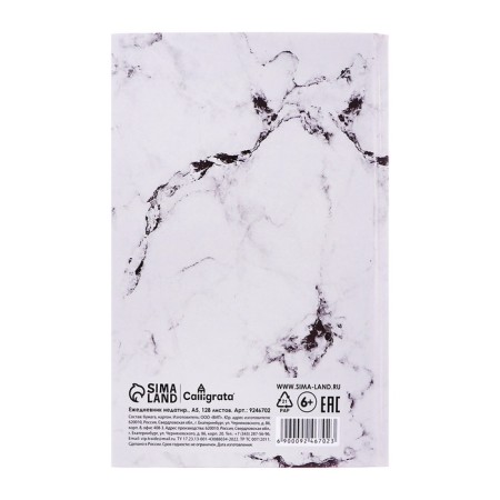 Deliciper of Leduced A5, 128 sheets "White Marble", solid cover, glossy lamination-5