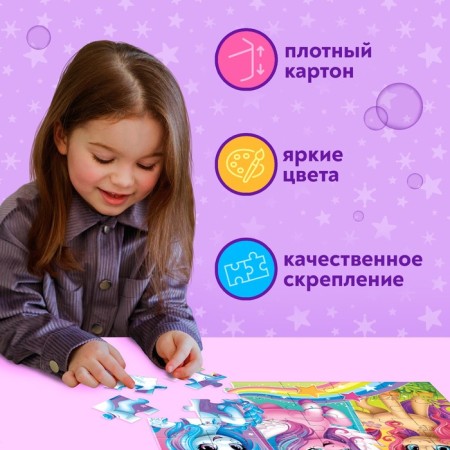 Maxi Puzzles "Magic Unicorns", 30 details-4