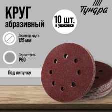 A circle of abrasive grinding under the 