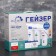 A system for filtering water for hard water "Geyser. Classic"