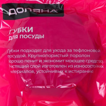 Teplon dishes of Dolyan, 3 pcs, in vacuum packaging-7