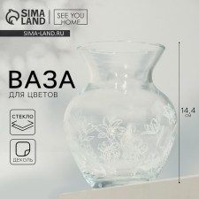 Vase for flowers 