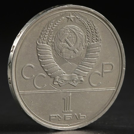 Альбом коллекционных монет "Олимпиада 80" 6 монет-17