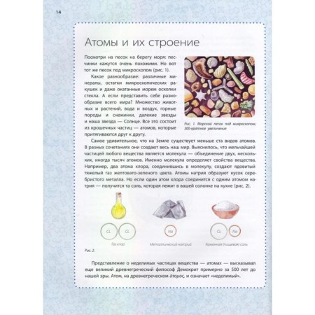 Игорь Курчатов. Секрет Бороды. Акулова, Разумовская-1