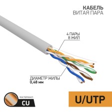 Bay cable twisted pair U/UTP, CAT 5E, PVC, 4PR, 24AWG, Indoor, Solid, Gray, 50m Proconnect