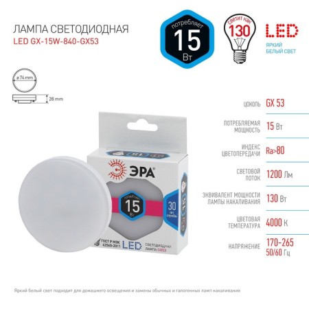 LED LED era Standard "tablet", 15 watts, GX53, 1200 lm, 4000k, glow of white-3