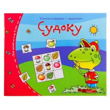 Books-bears. Sudoku