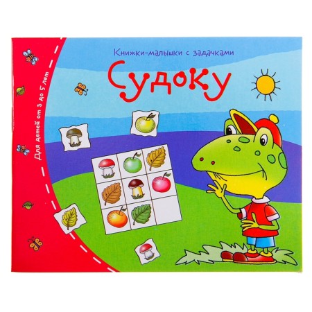 Books-bears. Sudoku