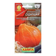 Barrier pumpkin seeds 