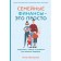 Family finances are simple. Hipples, tips and decisions for your budget. Filatova I.