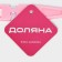 Ruler for cutting the dough the share "Assistant", 13 × 2.5 × 0.5 cm, 3 nozzles