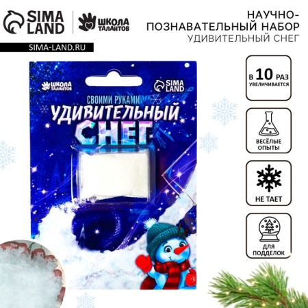 New Year's set for experiments. DIY snow with "New Year!", White