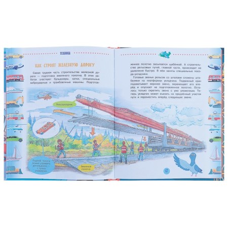 Техника для малышей. Малов В.И.-3