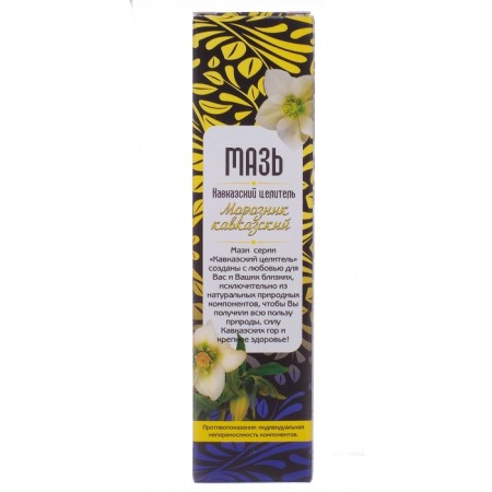 Ointment of the Caucasian healer Hzlogzazsky, herbal, 30 ml.-2