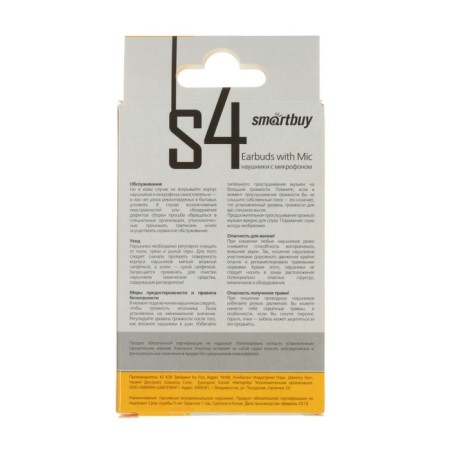 Smartbuy S4 SBH-011 headphones, vacuum, microphone, 93 dB, 16 Ohms, 3.5 mm, 1 m, black-2