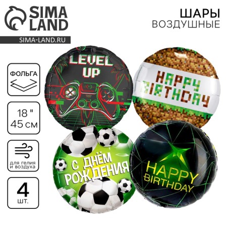Bouquet of balls “Happy Birthday”, green, for a boy, foil, set 4 pcs.