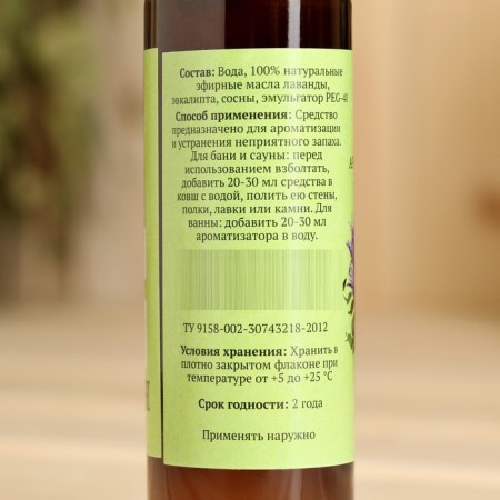 Fragrance for a bath and bath "Healing steam" natural, 100 ml "Dobroparov"-5